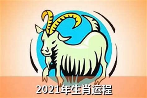 羊年2023|属羊人2023年全年运势运程详解